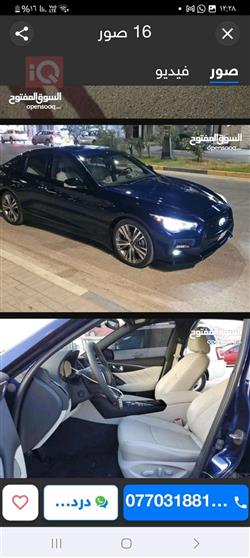 إنفينيتي Q50